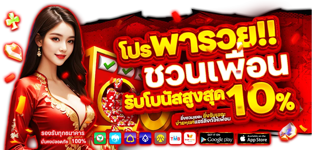 โปรโมชั่นสมาชิกใหม่ WILD168 รับโบนัสฟรีเครดิต