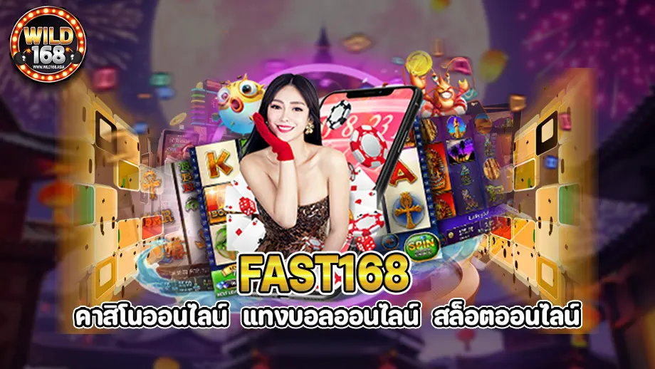 Fast168